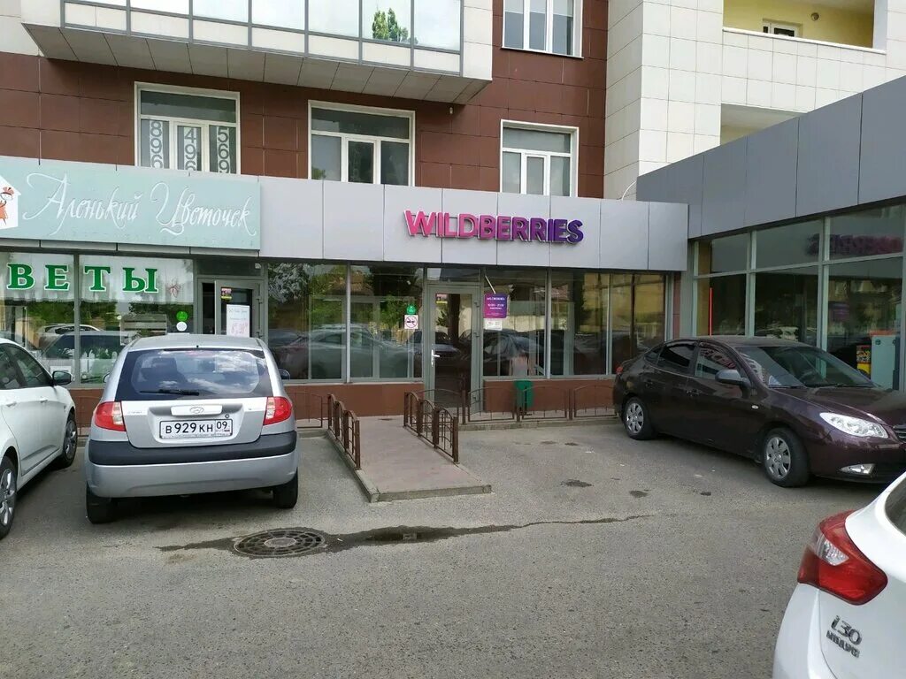 Wildberries ставрополь комсомольская улица фото Wildberries, пункт выдачи, ул. Дзержинского, 158, Ставрополь - Яндекс Карты