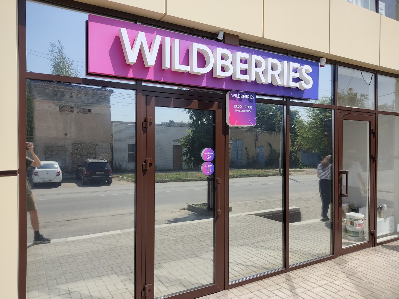 Wildberries ставрополь комсомольская улица фото Reviews of Wildberries, Stavropol Territory, Yessentuki, ulitsa Fridrikha Engels
