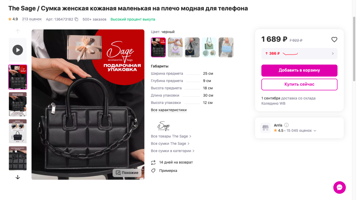 Wildberries сумочка Сумка черная женская ламода фото