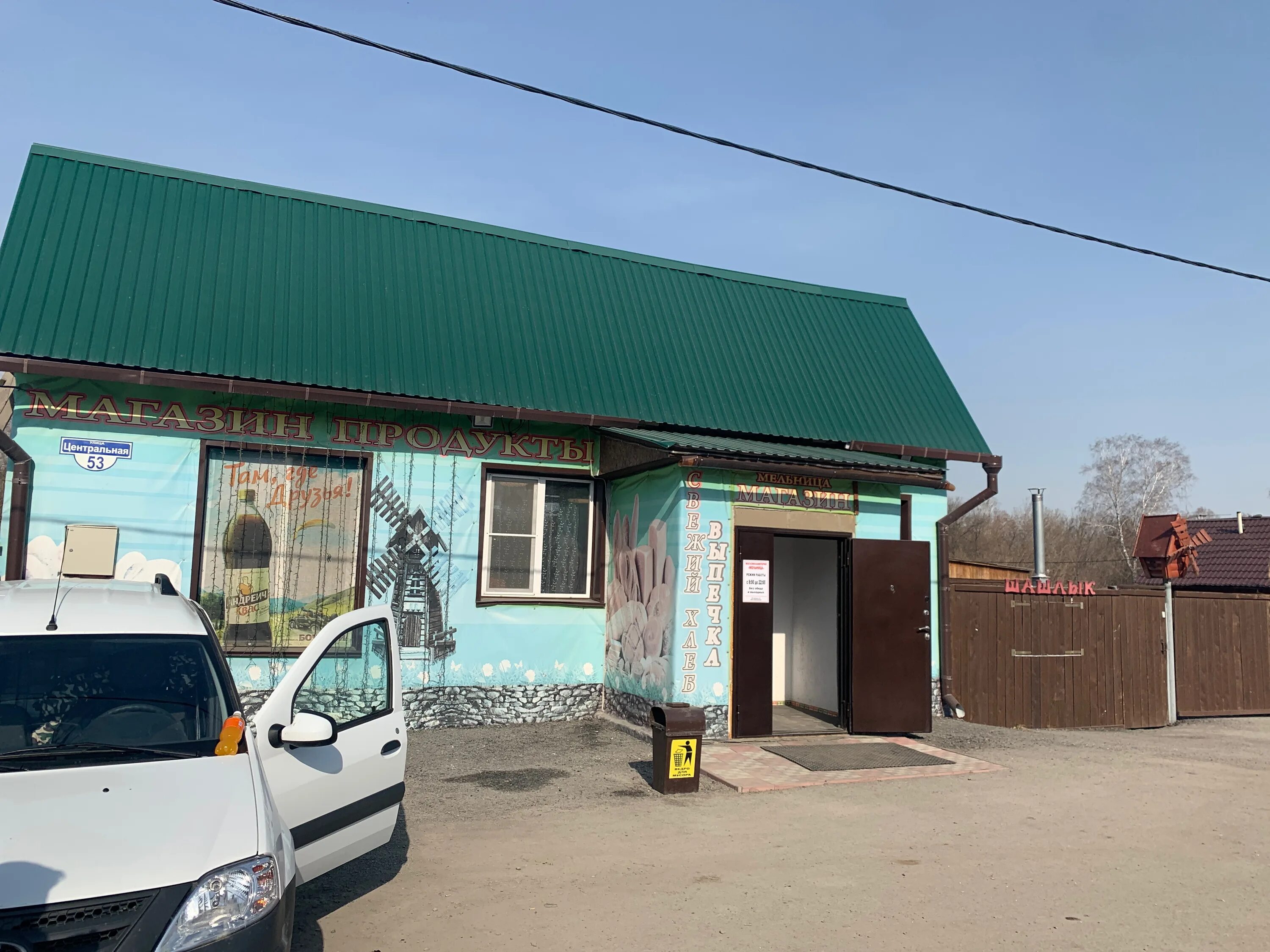 Wildberries центральная ул 45 д мозжуха фото Фото: Мельница, магазин продуктов, Центральная ул., 53, д. Мозжуха - Яндекс Карт