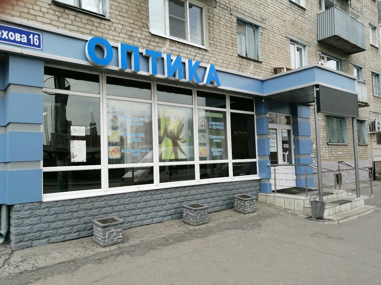 Wildberries токарная ул 16 пенза фото Фото: Оптика № 1, салон оптики, ул. Суворова, 42/16, Пенза - Яндекс Карты