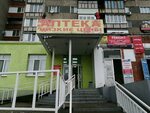 Wildberries токарная ул 16 пенза фото Токарная уфа