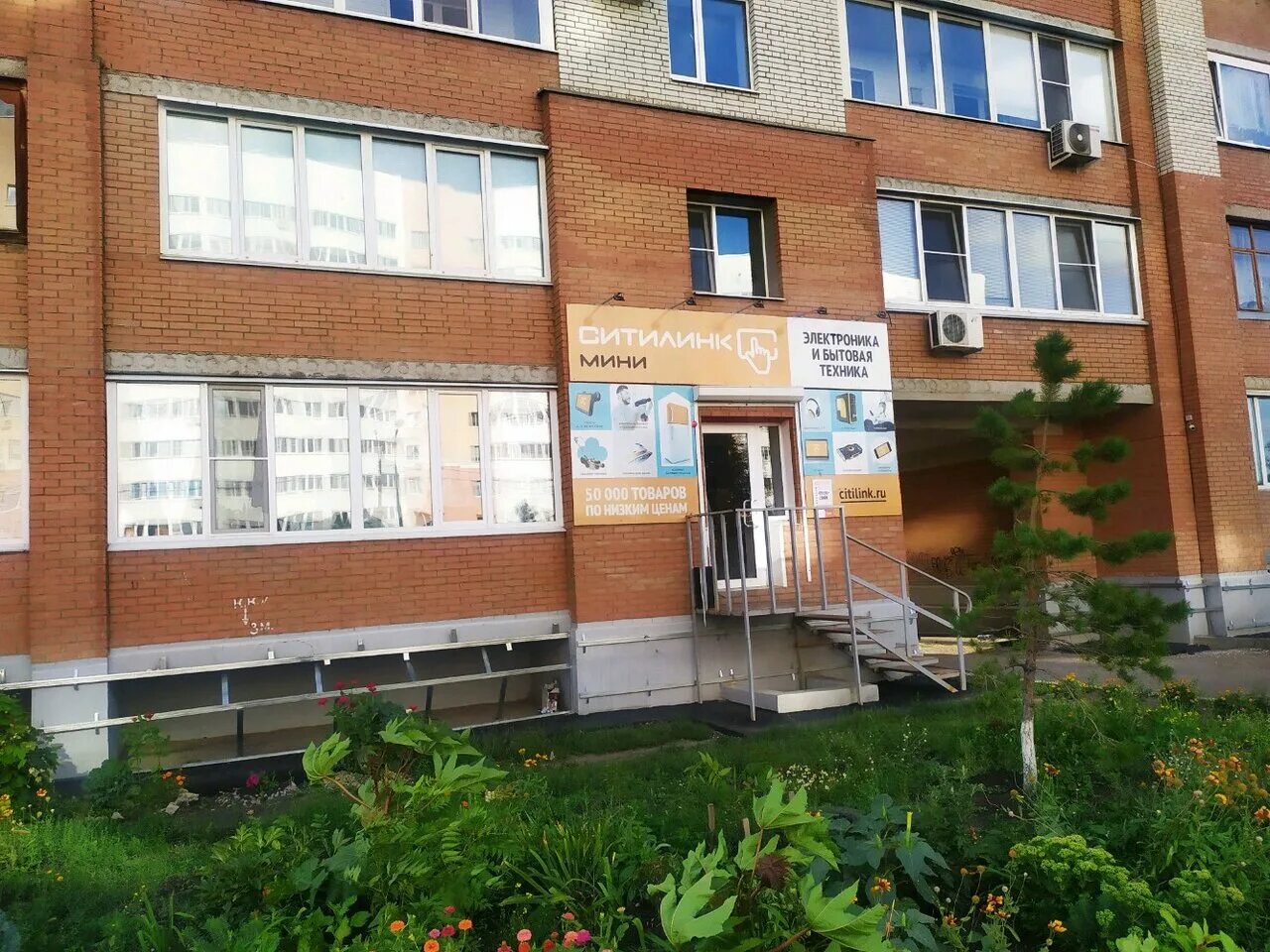 Wildberries токарная ул 16 пенза фото Ситилинк мини, пункт выдачи, пункт выдачи, ул. Антонова, 16, Пенза, Россия - Янд