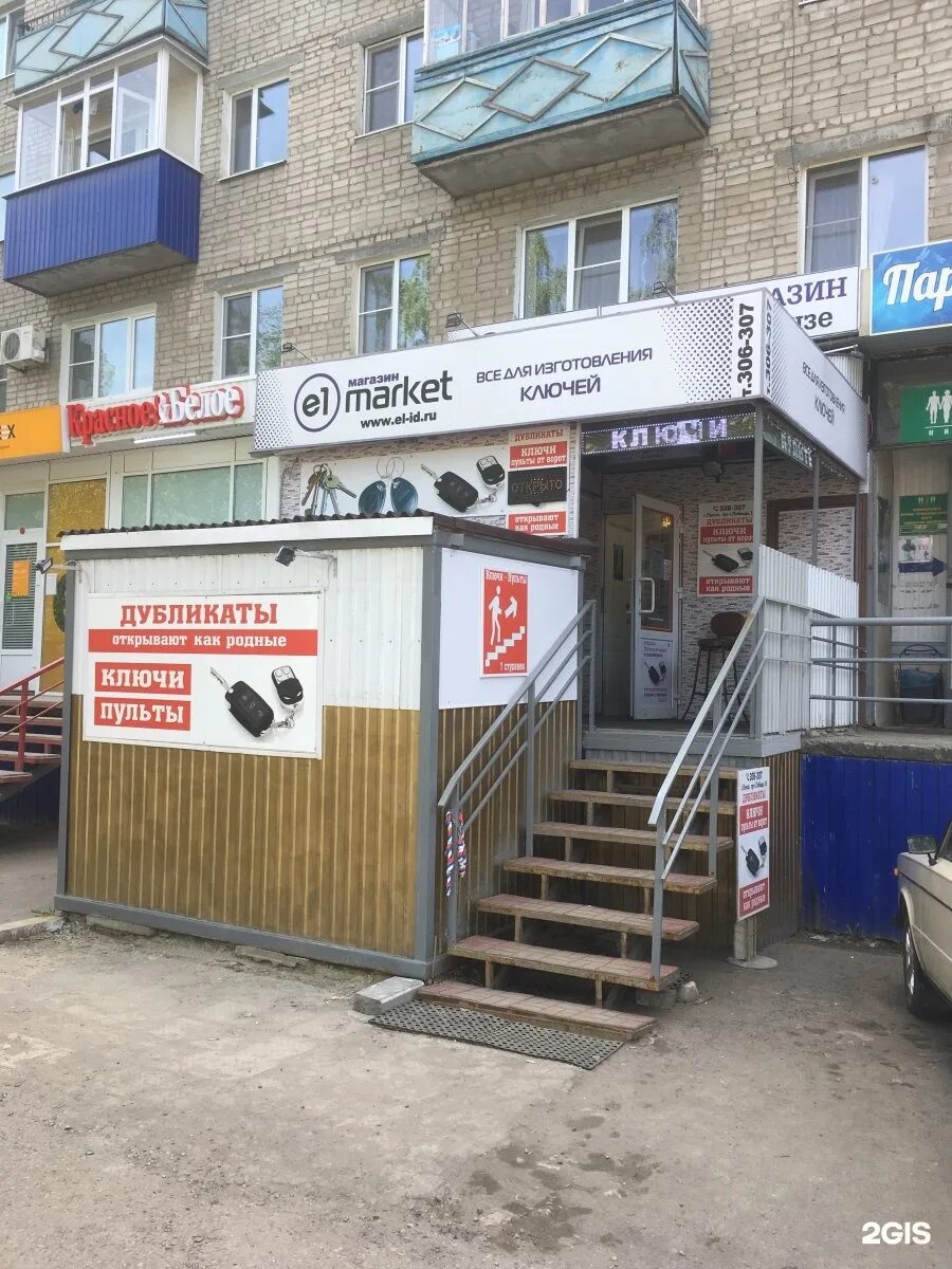 Wildberries токарная ул 16 пенза фото Фотографии 16 МАЯ ПЕНЗА