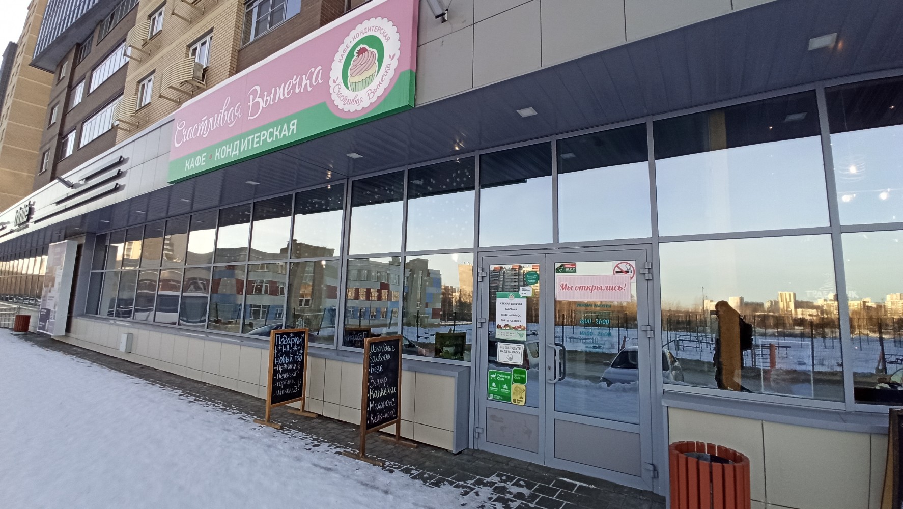 Wildberries ул 250 летия челябинска 14 фото Больше не работает: Счастливая выпечка, кондитерская, Челябинск, улица 250-летия