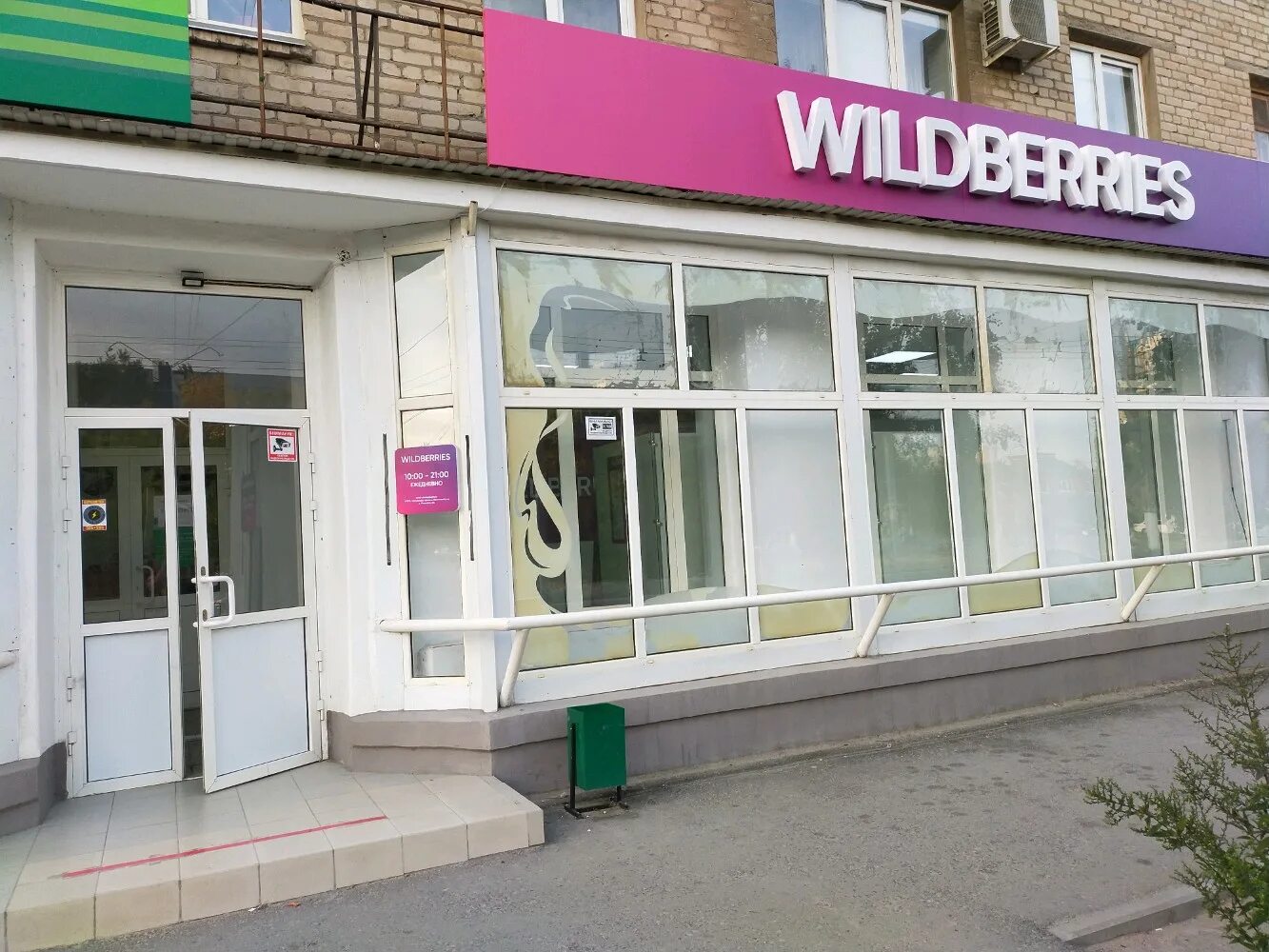 Wildberries ул 8 марта 22а фото Фото: Wildberries, пункт выдачи, ул. Маршала Ерёменко, 61, Волгоград - Яндекс Ка