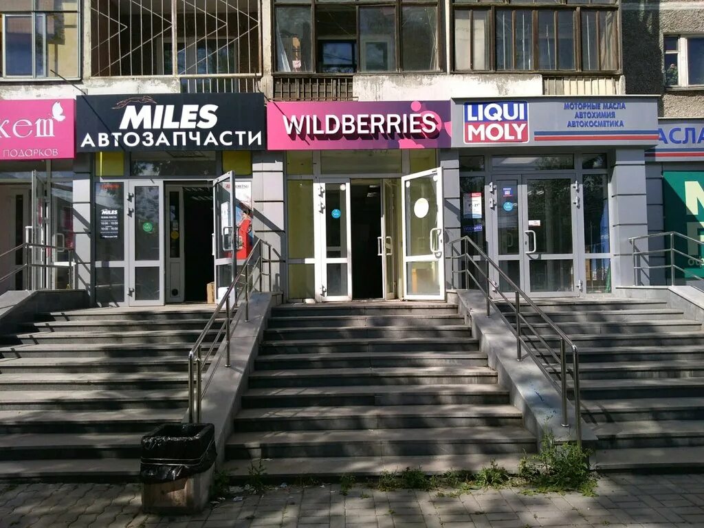 Wildberries ул академика губкина 52б фото Wildberries, пункт выдачи, ул. Щорса, 32, Екатеринбург - Яндекс Карты