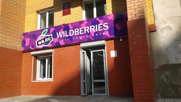 Wildberries ул академика губкина 52б фото Chita, Computer Store ReadyMap