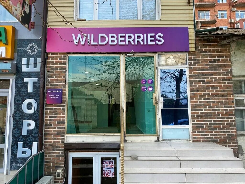 Wildberries ул академика королева 4 фото Wildberries, пункт выдачи, ул. Нахимова, 4, Махачкала - Яндекс Карты
