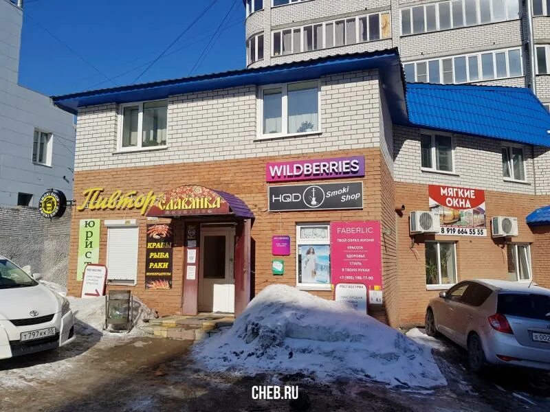 Wildberries ул академика королева 4 фото "Hqd smoki shop" - Чебоксары, ул. Академика Королева, 4
