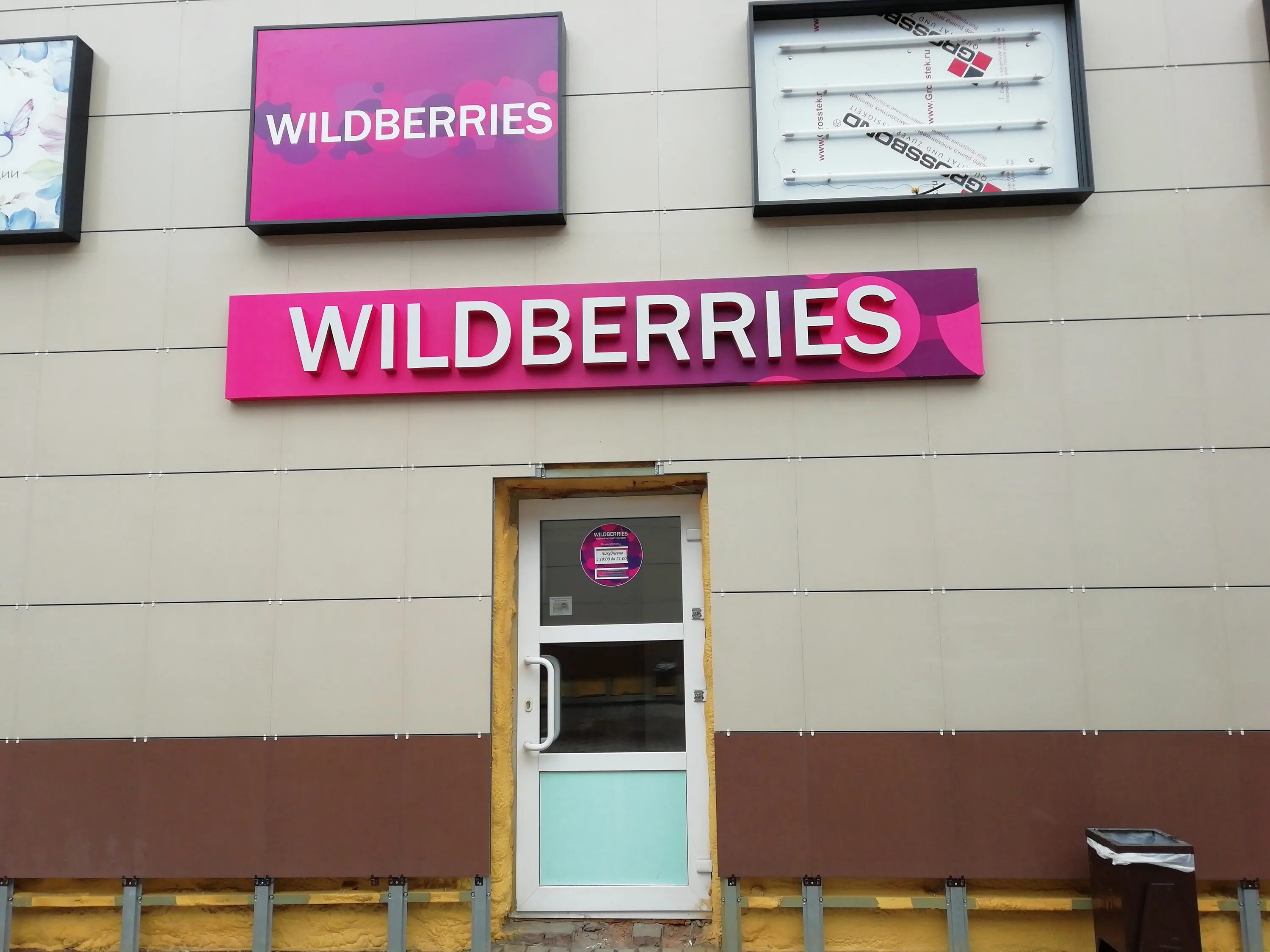 Wildberries ул декабристов 20 корп 2 фото Отзывы о "Wildberries", Алтайский край, Бийск, улица Декабристов, 27/1 - Яндекс 