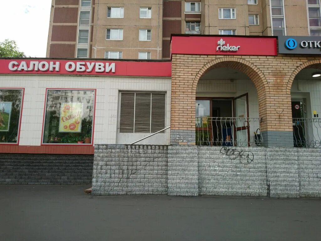 Wildberries ул декабристов 20 корп 2 фото Больше не работает: Рикер Антистресс, магазин обуви, Москва, улица Декабристов, 