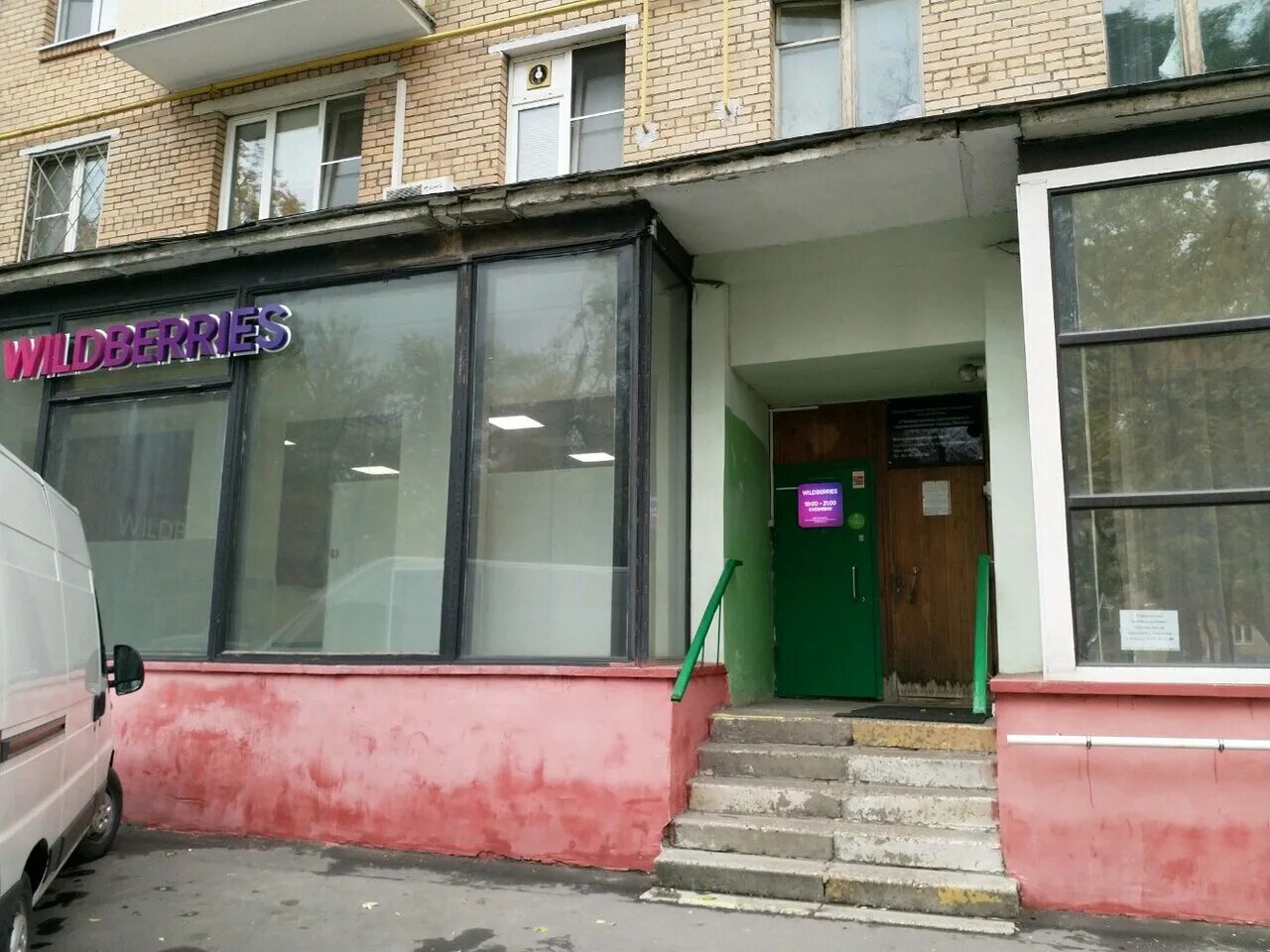 Wildberries ул декабристов 20 корп 2 фото Особенности пункта выдачи Wildberries в Москве, Малая Калитниковская улица, 20, 