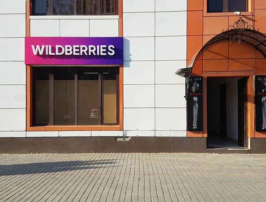 Wildberries ул дзержинского 8 1 фото Отзывы о "Wildberries", Чеченская Республика, Урус-Мартановский район, Старо-Ата