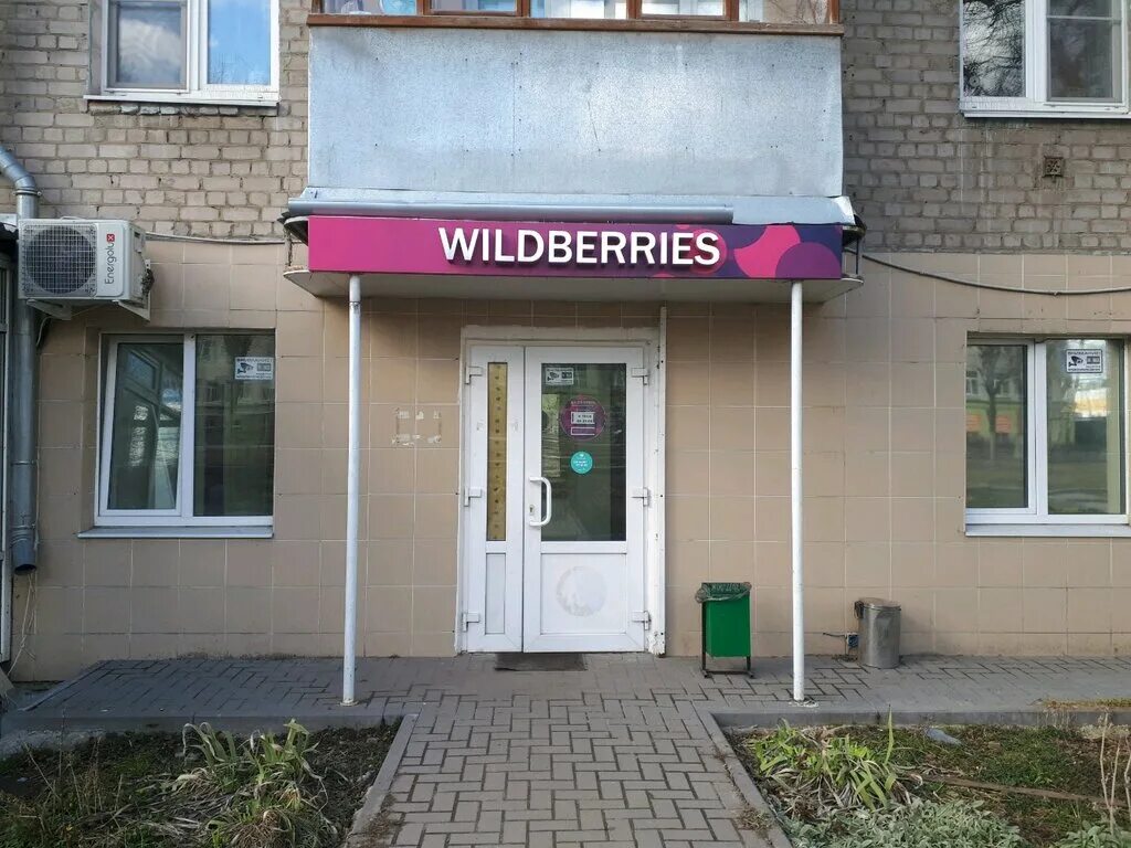 Wildberries ул дзержинского 8 1 фото Wildberries.ru, пункт выдачи, ул. Есенина, 34, Рязань, Россия - Яндекс.Карты