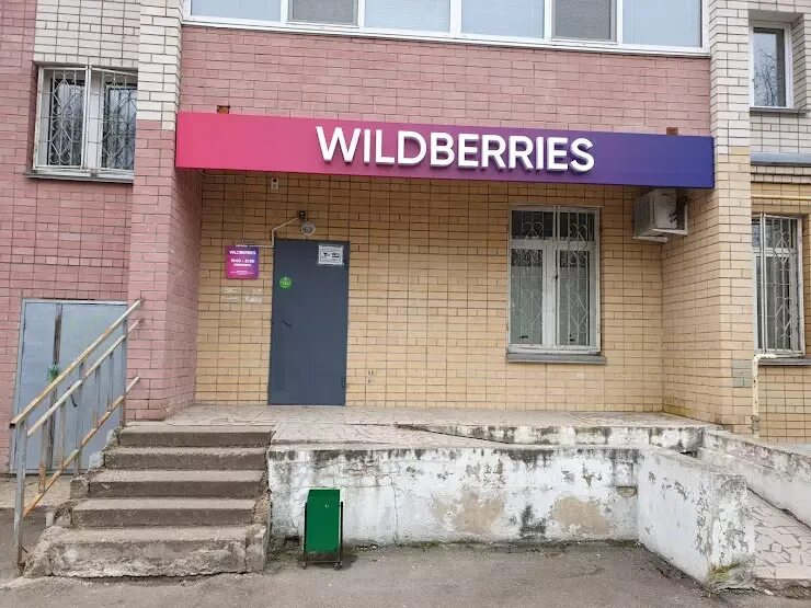 Wildberries ул фрунзе 29 смоленск фото Ситилинк Мини в Смоленске, ул. Валентины Гризодубовой, 2/Б - фото, отзывы 2024, 