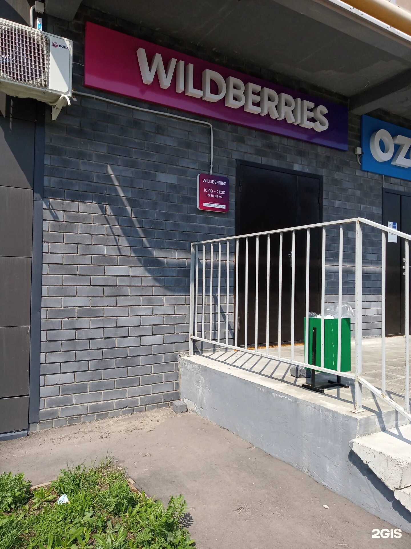 Wildberries ул фрунзе 29 смоленск фото Wildberries ул