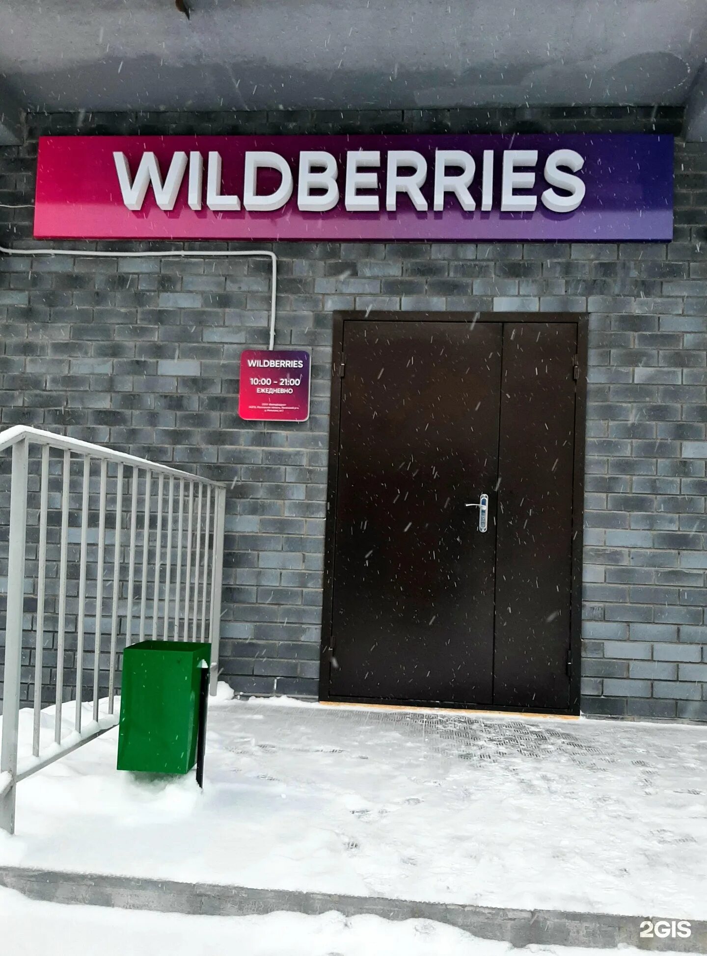 Wildberries ул фрунзе 29 смоленск фото Картинки WILDBERRIES УЛИЦА