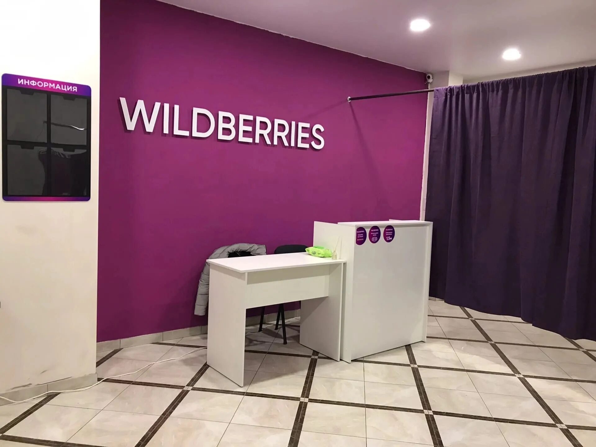 Wildberries ул горького 1 фото Фото: Wildberries, пункт выдачи, ул. Горпищенко, 127, корп. 7, Севастополь - Янд