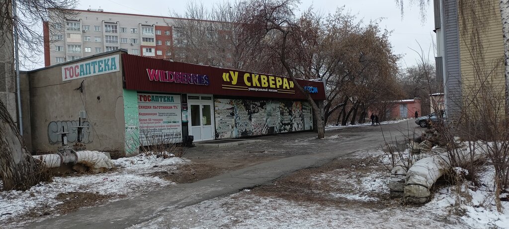 Wildberries ул имени генерала карбышева 129 фото Wildberries, пункт выдачи, ул. Авиагородок, 1А, Омск - Яндекс Карты