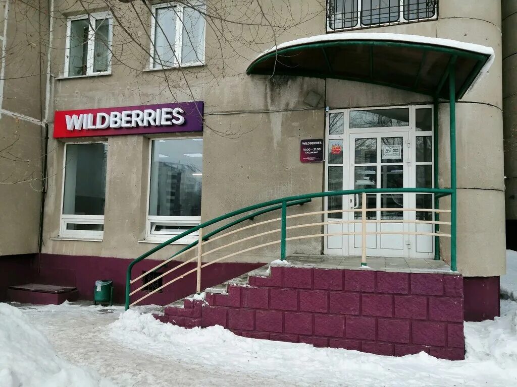 Wildberries ул калинина 10 фото Wildberries, пункт выдачи, ул. Попова, 98А, Барнаул - Яндекс Карты