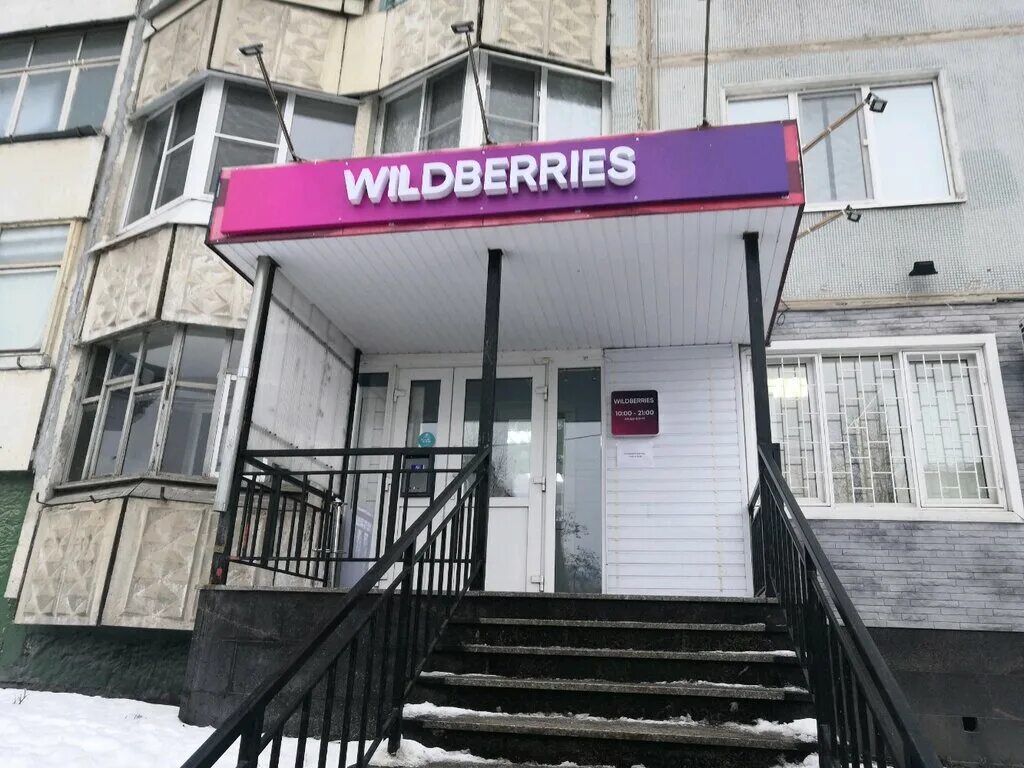 Wildberries ул калинина 10 фото Wildberries, пункт выдачи, ул. Фрунзе, 10, Тула - Яндекс Карты