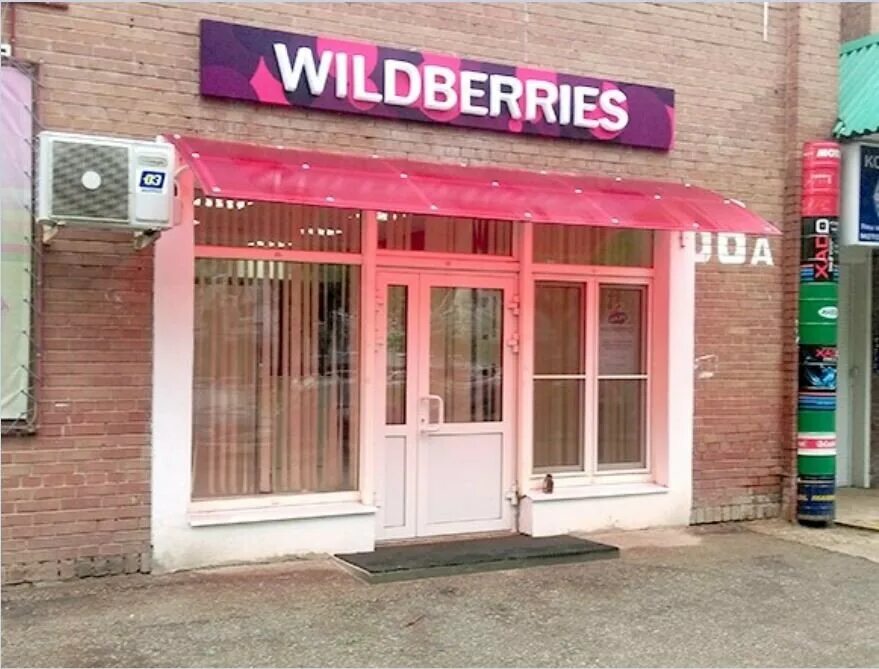 Wildberries ул калинина 89 фото Панорама: Wildberries.ru, пункт выдачи, ул. Дзержинского, 68А, Тольятти - Яндекс