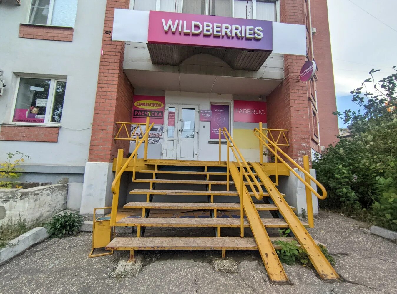 Wildberries ул калинина 89 фото Wildberries, пункт выдачи, ул. Калинина, 89, Пенза - Яндекс Карты