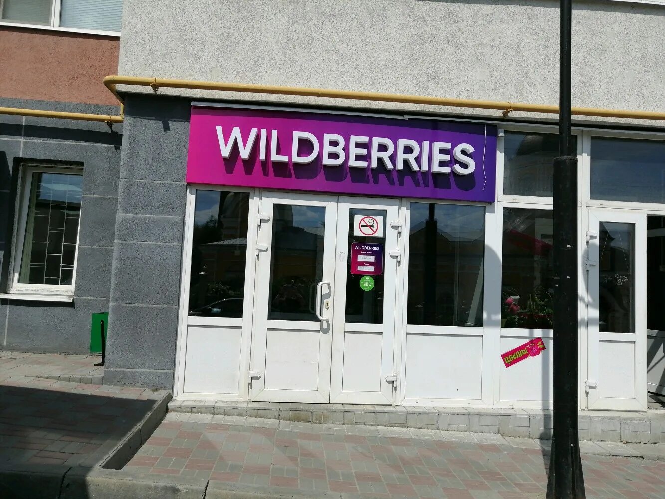 Wildberries ул калинина 89 фото Wildberries, пункт выдачи, ул. Чкалова, 19/22, Пенза - Яндекс Карты