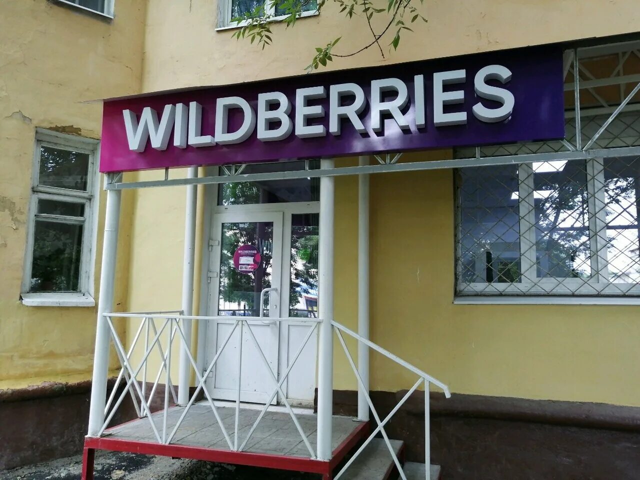 Wildberries ул калинина 89 фото Фото: Wildberries, пункт выдачи, ул. Циолковского, 18, Пенза - Яндекс Карты