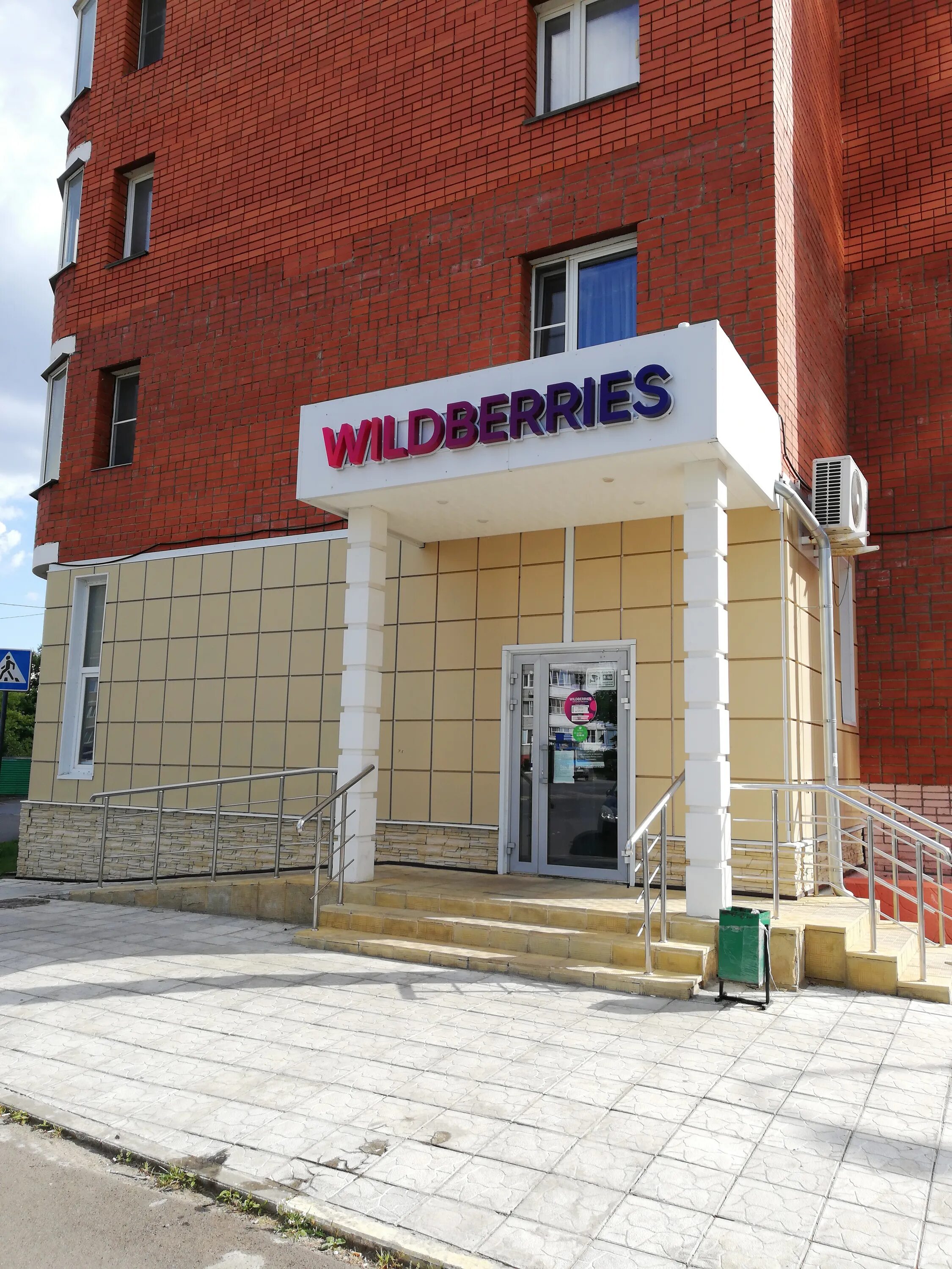 Wildberries ул калинина 89 фото Фото: Wildberries, пункт выдачи, ул. Калинина, 17, Ступино - Яндекс Карты