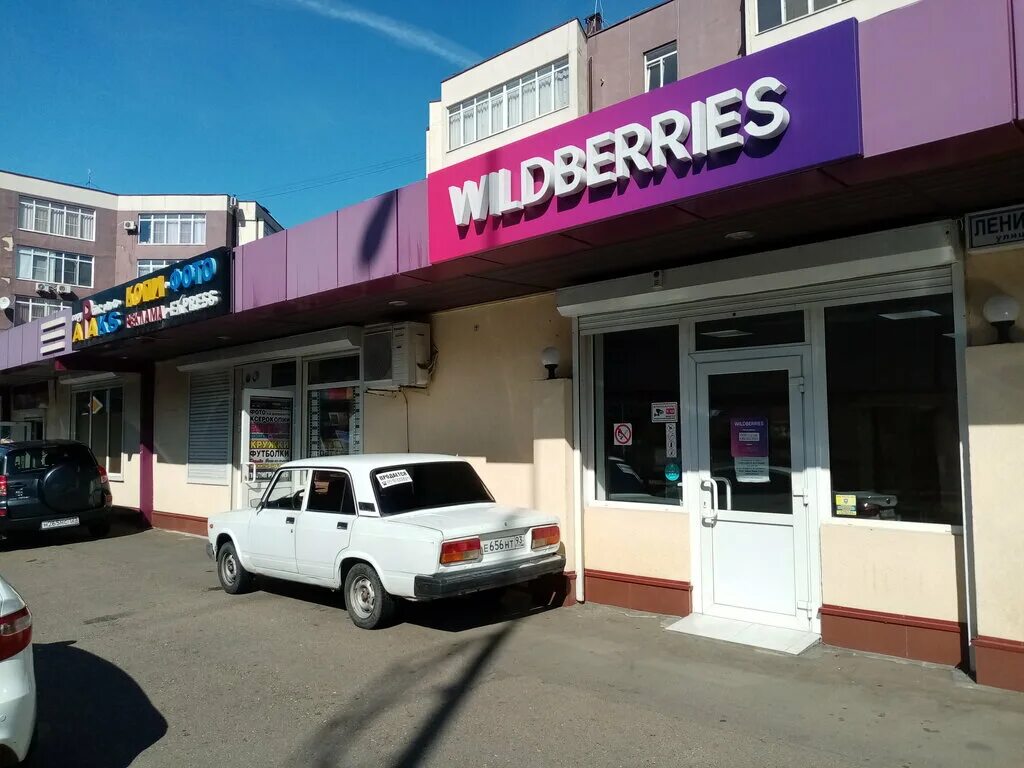 Wildberries ул калинина 89 фото Панорама: Wildberries, пункт выдачи, ул. Ленина, 172/1, Сочи - Яндекс Карты