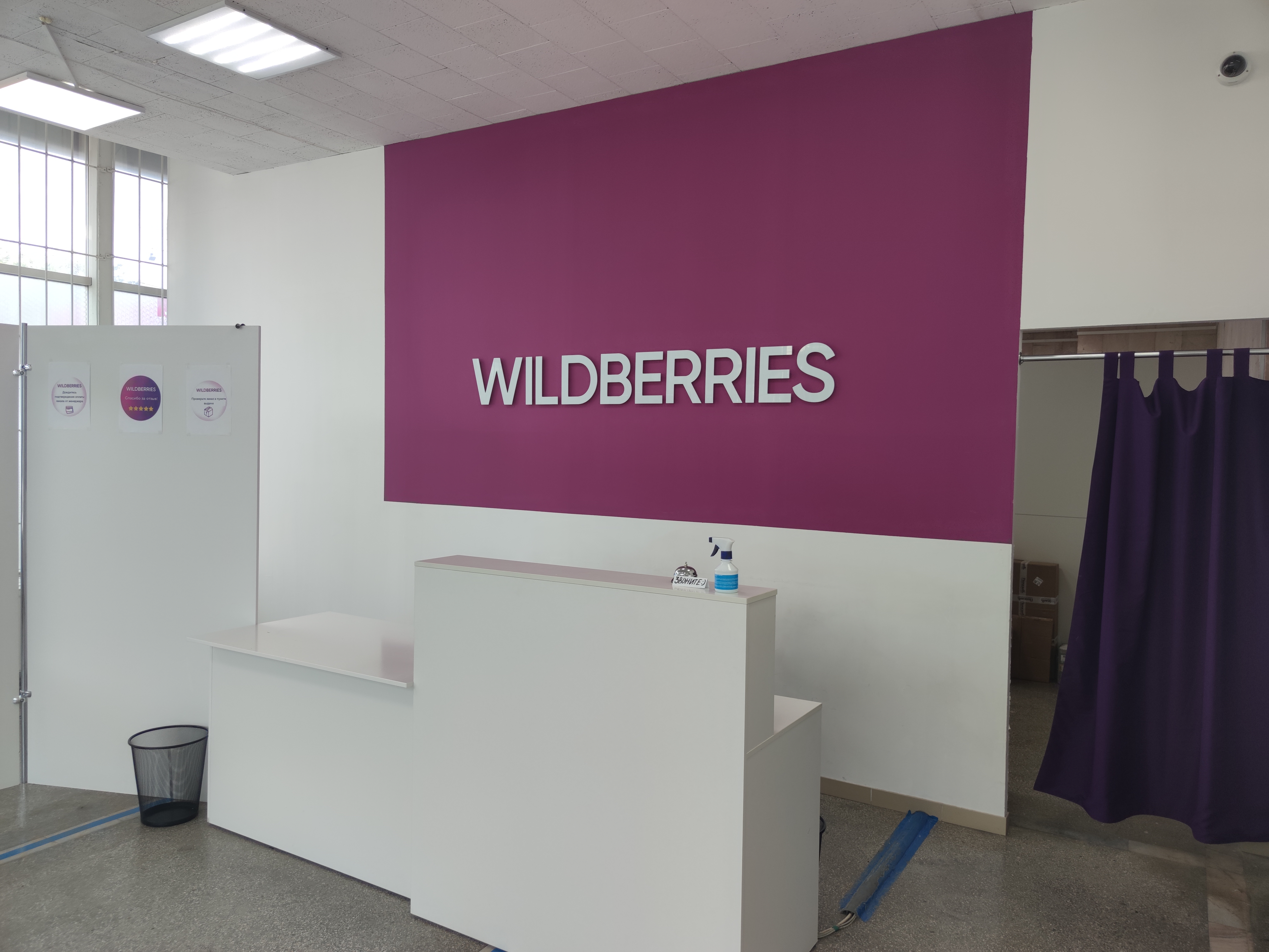 Wildberries ул карла маркса 30 фото Wildberries, пункт выдачи, ул. Фрунзе, 23, Евпатория - Яндекс Карты