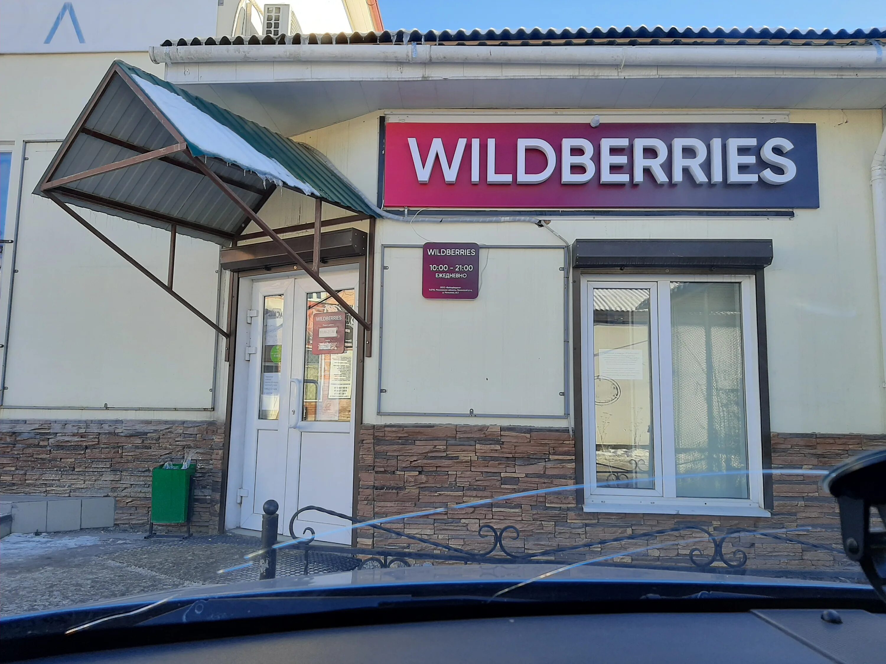 Wildberries ул карла маркса 30 иркутск фото Отзывы о "Wildberries", Свердловская область, Камышлов, улица Карла Маркса, 29 -