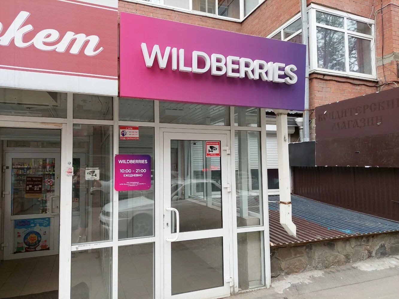 Wildberries ул карла маркса 30 иркутск фото Wildberries, пункт выдачи, ул. 30-й Иркутской Дивизии, 25, Иркутск - Яндекс Карт