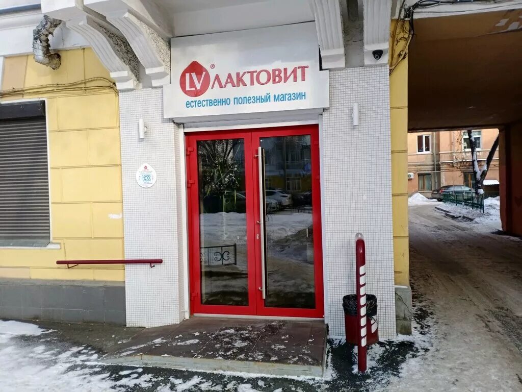 Wildberries ул карла маркса 30 иркутск фото Лактовит, магазин детского питания, ул. Карла Маркса, 30, Иркутск - Яндекс Карты