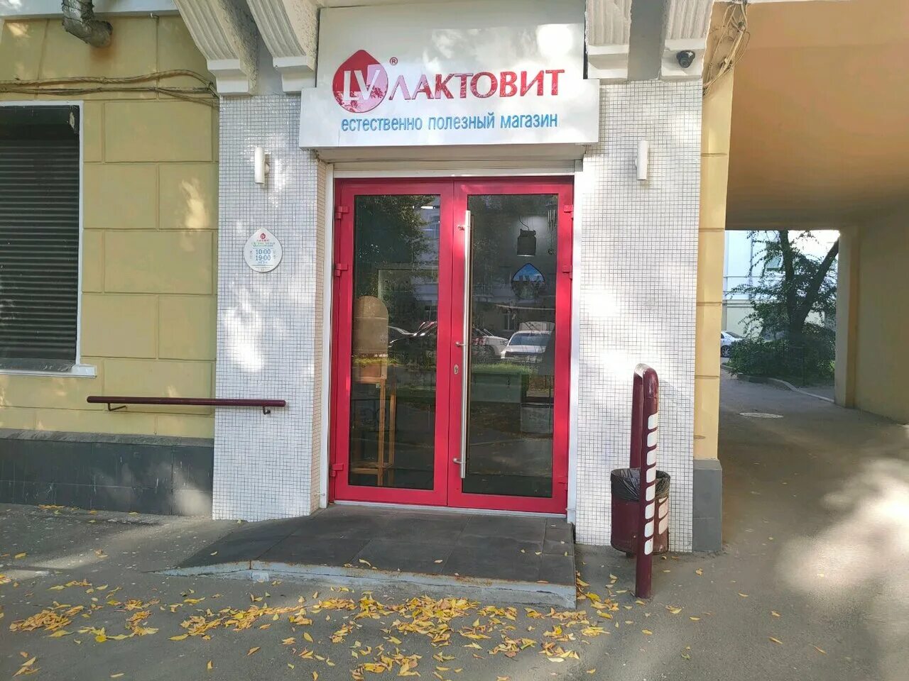 Wildberries ул карла маркса 30 иркутск фото Лактовит, магазин детского питания, ул. Карла Маркса, 30, Иркутск - Яндекс Карты