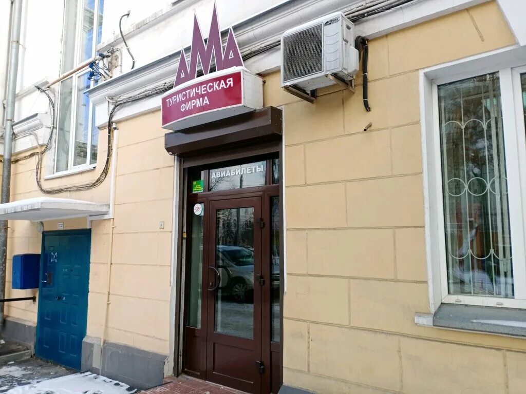 Wildberries ул карла маркса 30 иркутск фото Turfirma Ama, travel agency, Irkutsk, Karla Marksa Street, 30 - Yandex Maps
