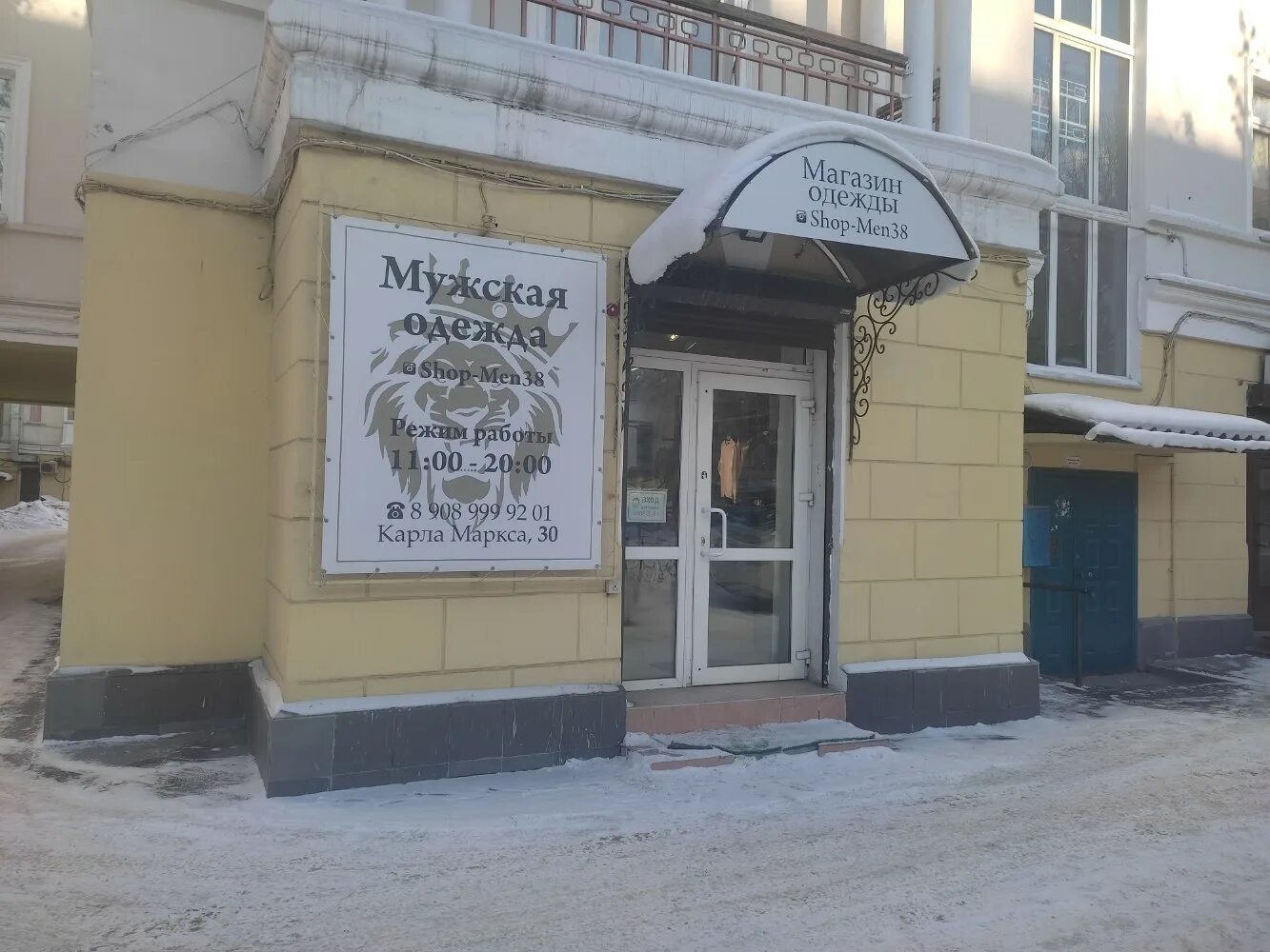 Wildberries ул карла маркса 30 иркутск фото Shop_men38, магазин одежды, ул. Карла Маркса, 30, Иркутск - Яндекс Карты