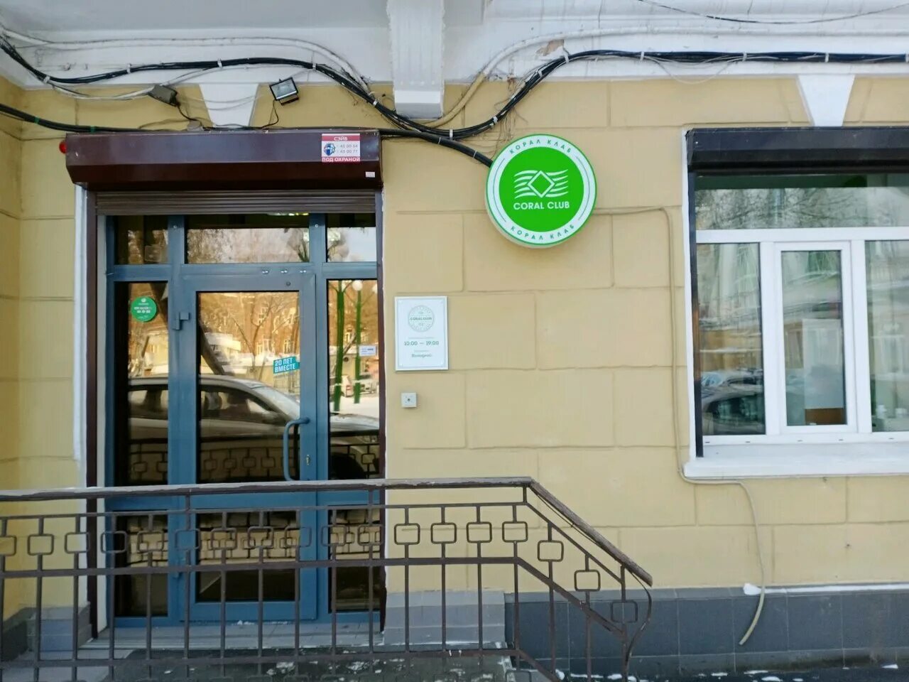 Wildberries ул карла маркса 30 иркутск фото Отзывы о "Coral Club", Россия, Иркутск, улица Карла Маркса, 30 - Яндекс.Карты