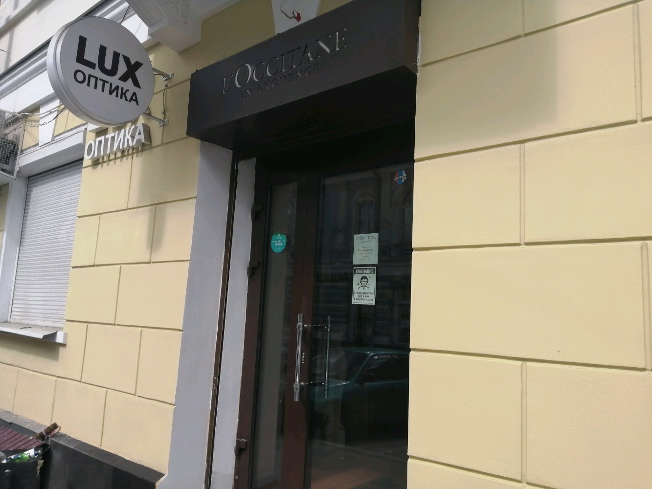 Wildberries ул карла маркса 30 иркутск фото Больше не работает: LuxeOptica, салон оптики, Иркутск, улица Карла Маркса, 30 - 