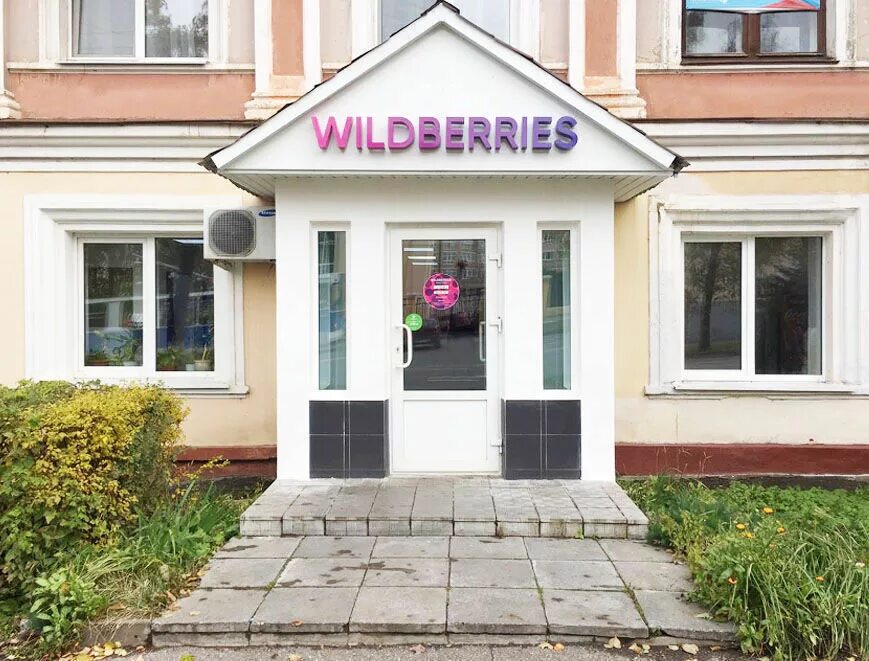 Wildberries ул карла маркса 35 фото Wildberries.ru, пункт выдачи, Россия, Чебоксары, ул. Карла Маркса, 35 - Яндекс.К