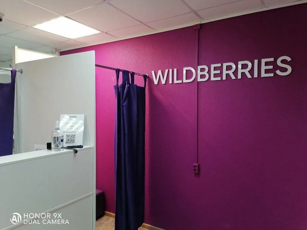 Wildberries ул кирова 30 фото Wildberries, пункт выдачи, ул. имени В.А. Кудрявцева, 38, Шенкурск - Яндекс Карт