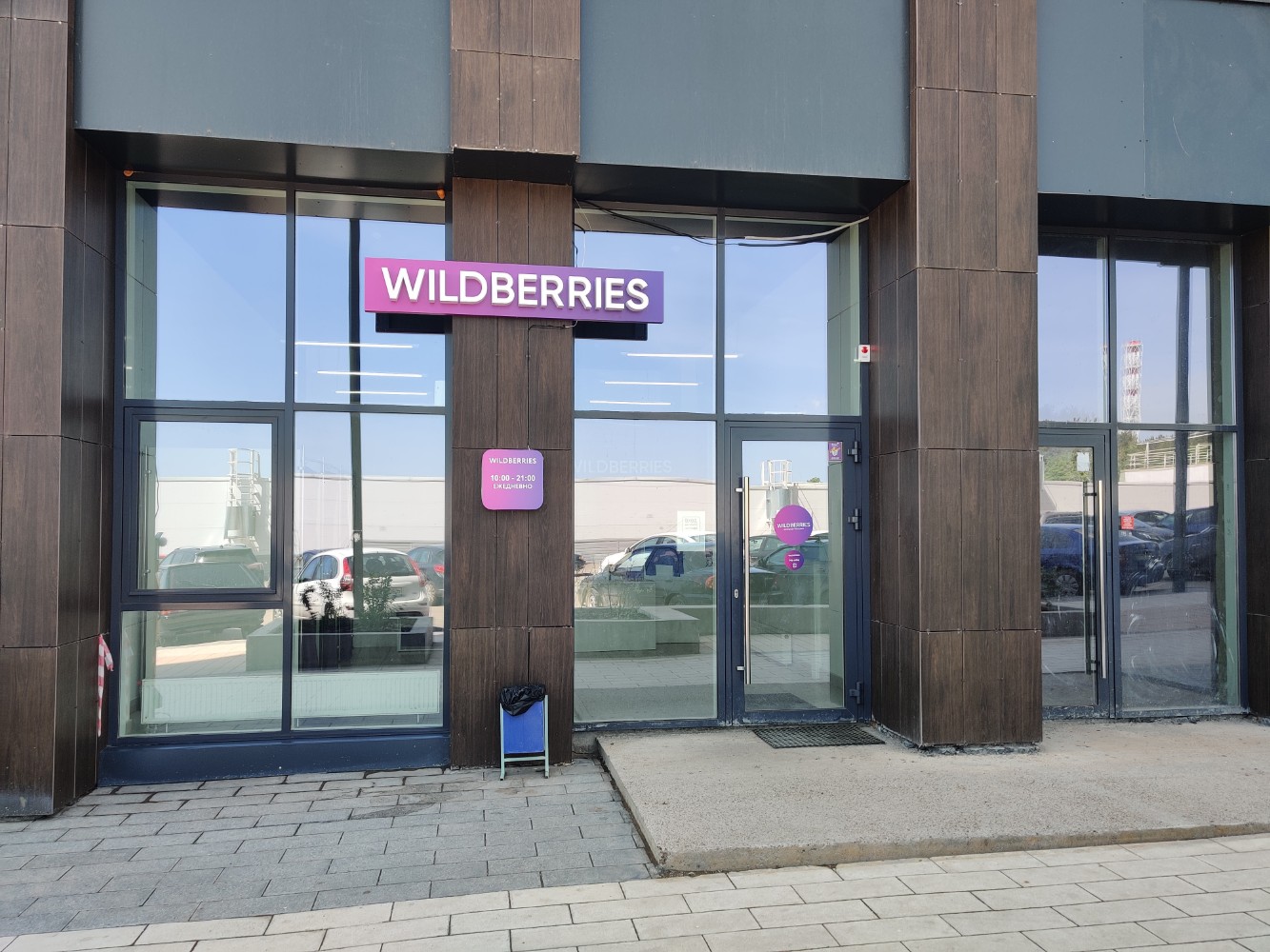 Wildberries ул кирова 51 фото Отзывы о "Wildberries", Республика Башкортостан, Уфа, улица Энтузиастов, 15, под