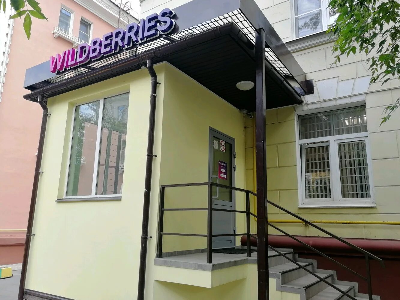 Wildberries ул кирова 63 фото Отзывы о "Wildberries", Московская область, Люберцы, улица Кирова, 51 - Яндекс К