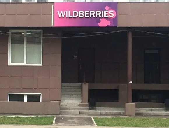 Wildberries ул красные зори 24 фото Wildberries.ru, пункт выдачи, Россия, Иваново, ул. Красных Зорь, 8 - Яндекс.Карт
