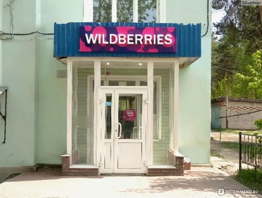 Wildberries ул красные зори 24 фото Wildberries.ru - Интернет-магазин модной одежды и обуви - "Палочка выручалочка д