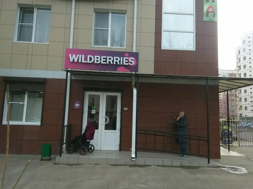 Wildberries ул красные зори 24 фото Wildberries, пункт выдачи, Жилая ул., 8, корп. 3, Астрахань - Яндекс Карты