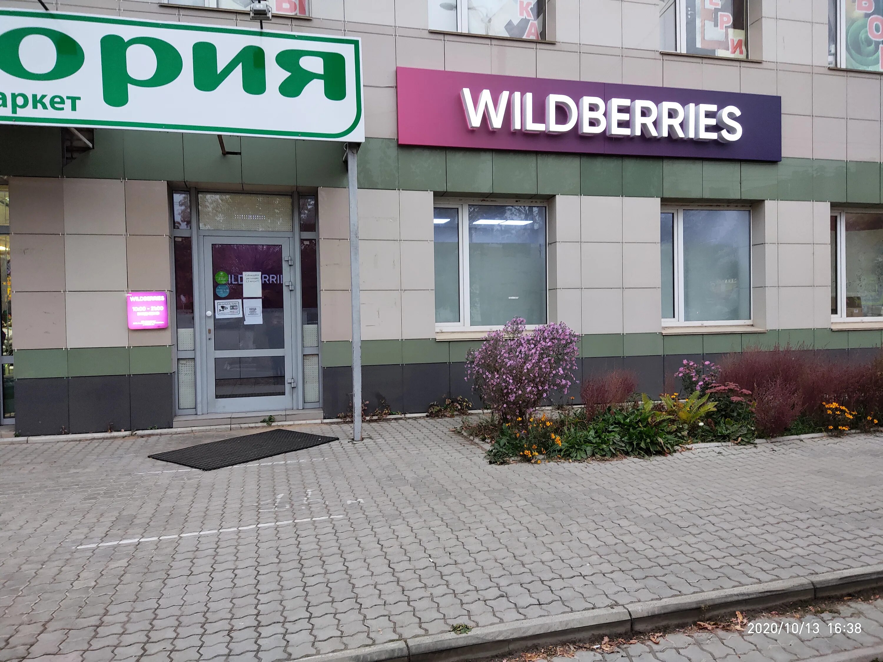 Wildberries ул ленина 18 фото Отзывы о "Wildberries", Нижегородская область, Бор, улица Ленина, 112 - Яндекс К