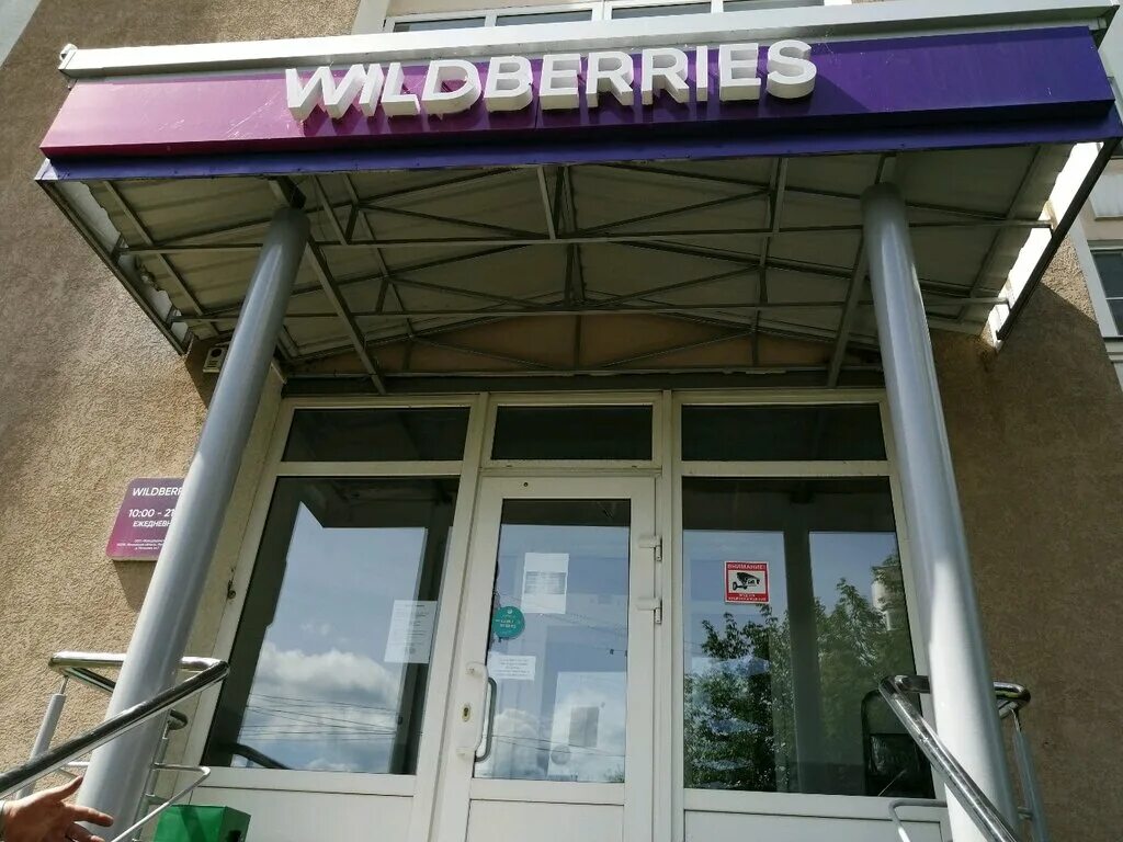 Wildberries ул максима горького 23 фото Panorama: Wildberries, point of delivery, Penza, Maksima Gorkogo Street, 23 - Ya
